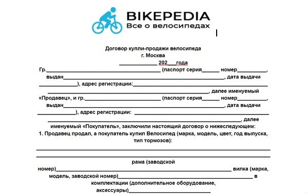 modelo de contrato para bicicletas