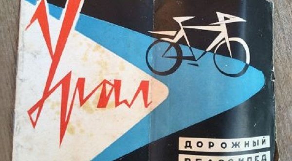 La bicicleta soviética Ural: historia y características